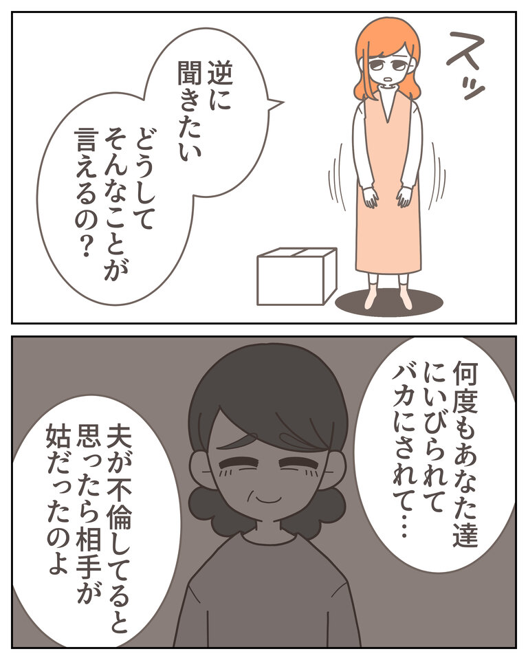 体験談58−31_001