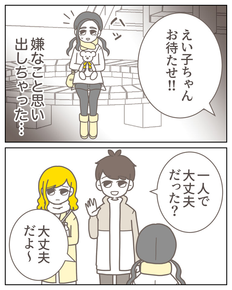 体験談60−13_出力_007