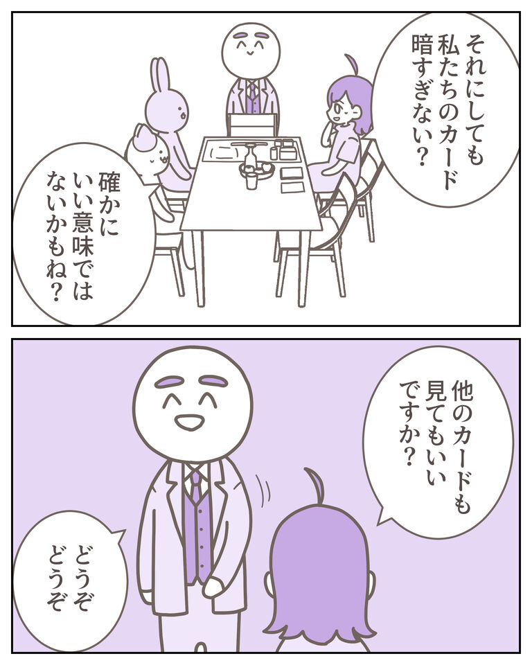 催眠術カフェ4_出力_007