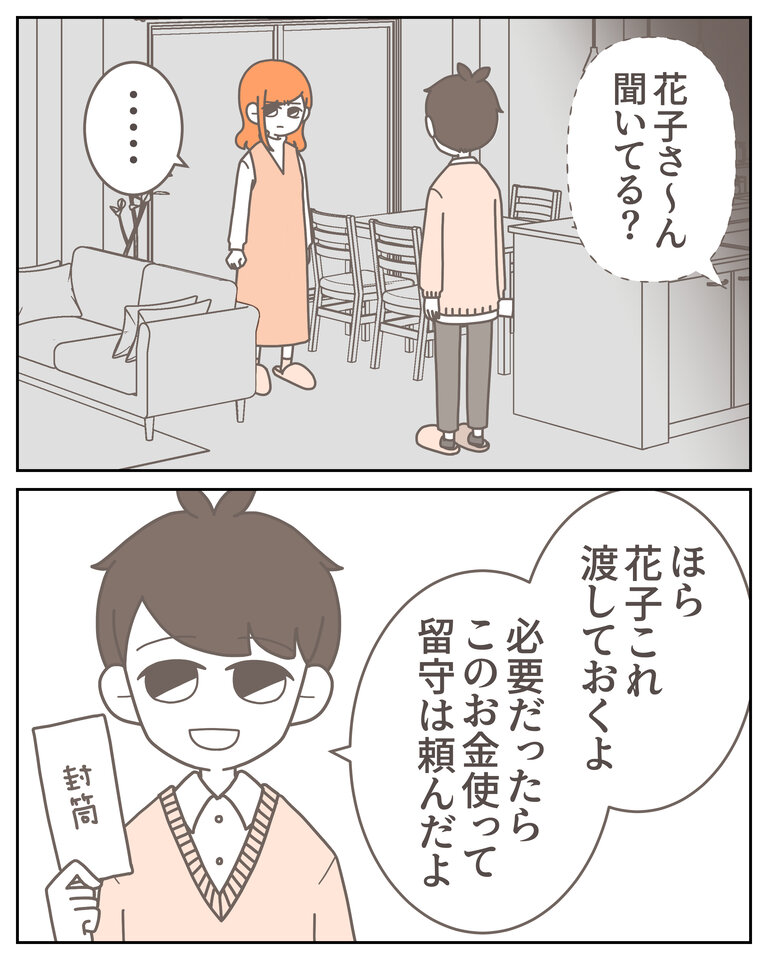 体験談58−11_002