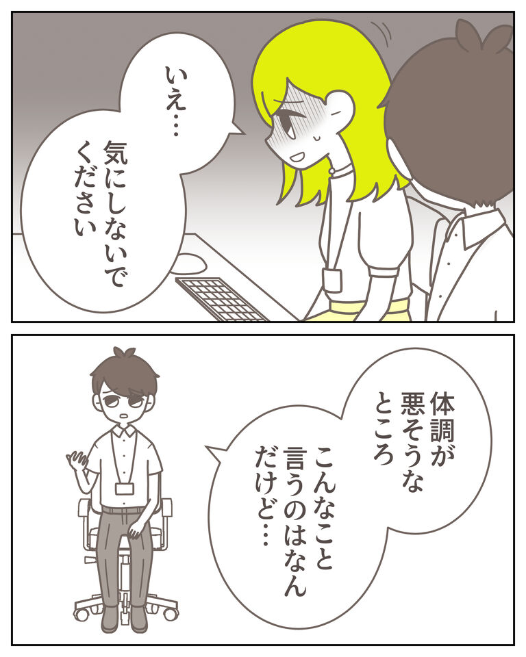 体験談61−23_出力_001