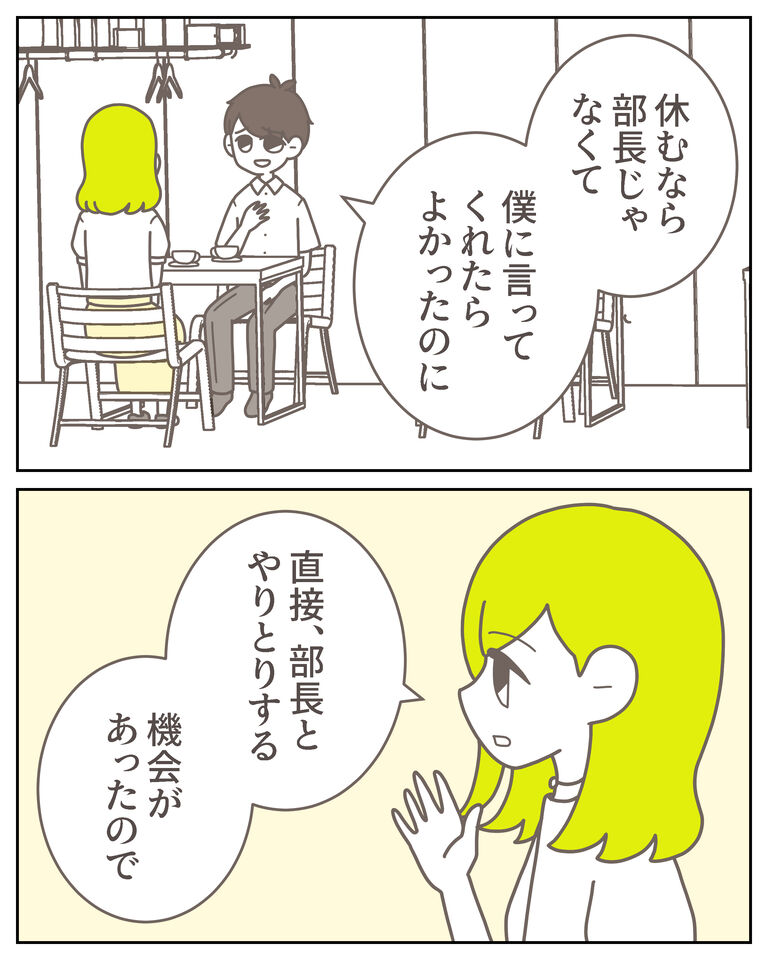 体験談61−42_出力_003