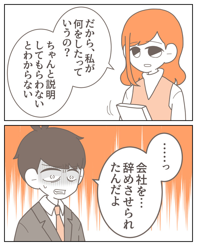 体験談58−29_007