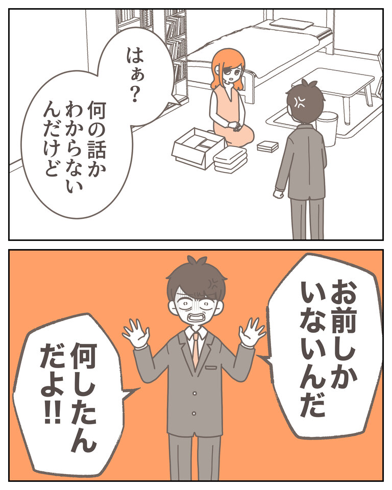 体験談58−29_006