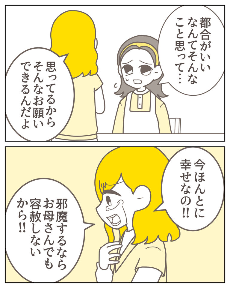 体験談60−41_出力_004