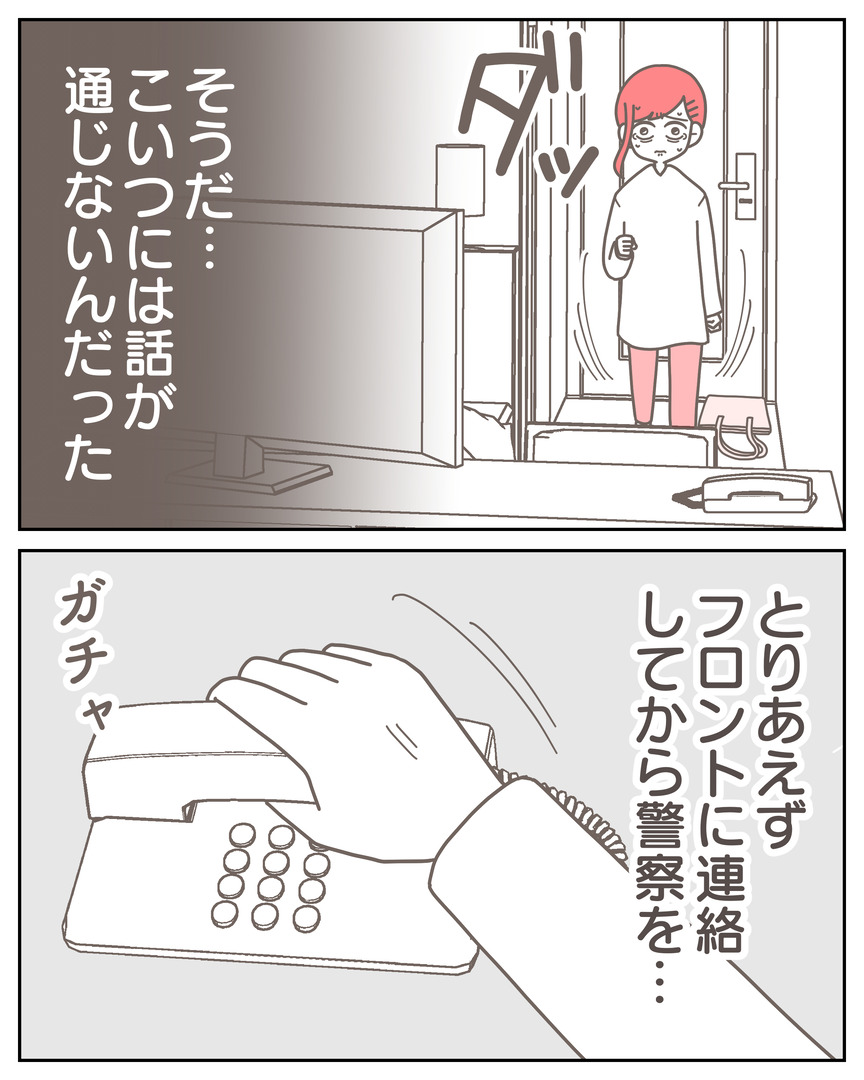 体験談57−40_006