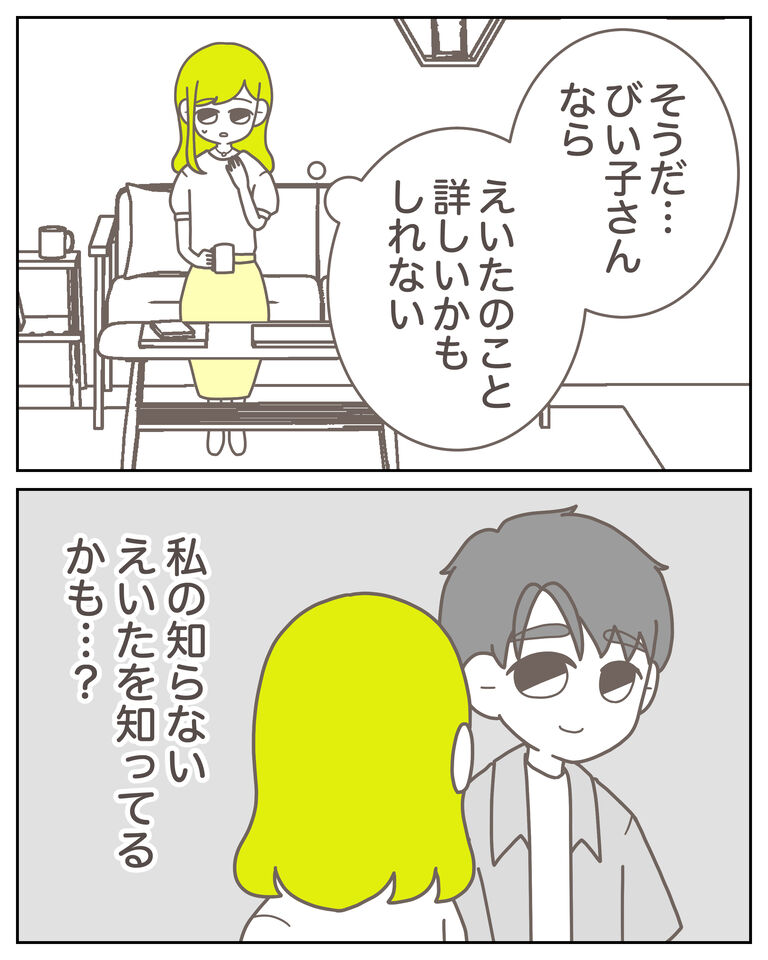 体験談61−27_出力_007