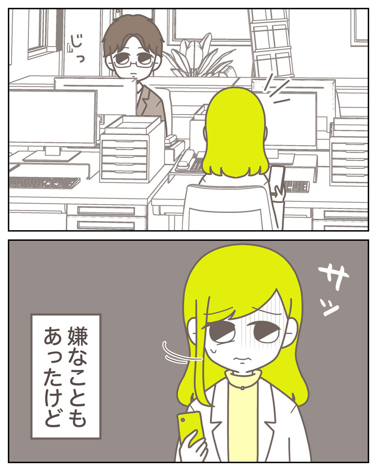 体験談61−1_出力_002