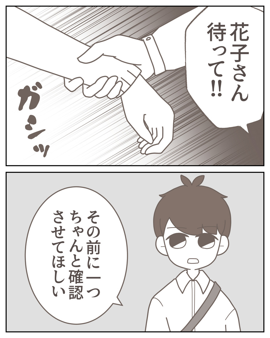 体験談57−26_008