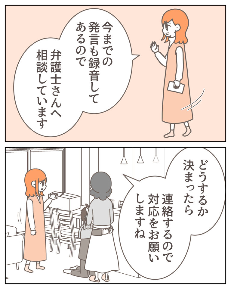 体験談58−35_005