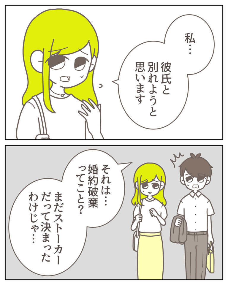 体験談61−37_出力_002