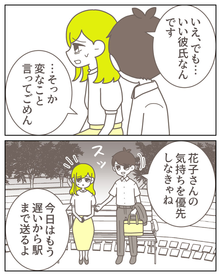 体験談61−11_出力_009