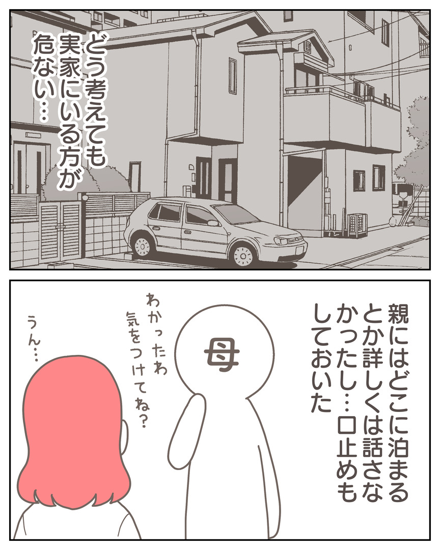 体験談57−38_003