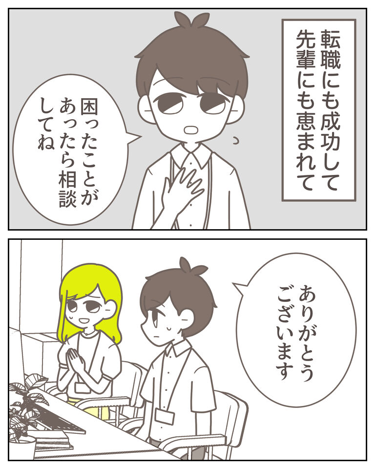 体験談61−1_出力_004
