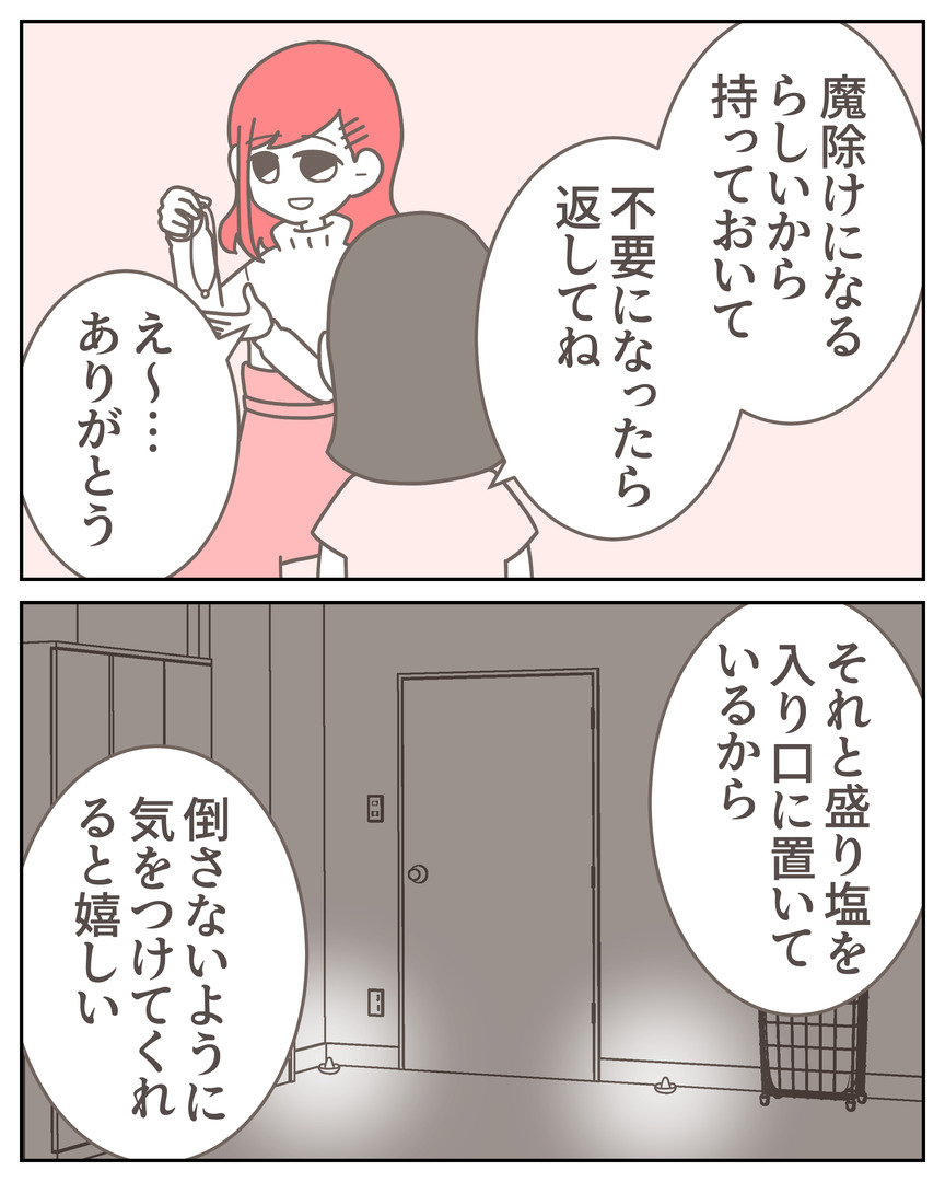 体験談57−10_004