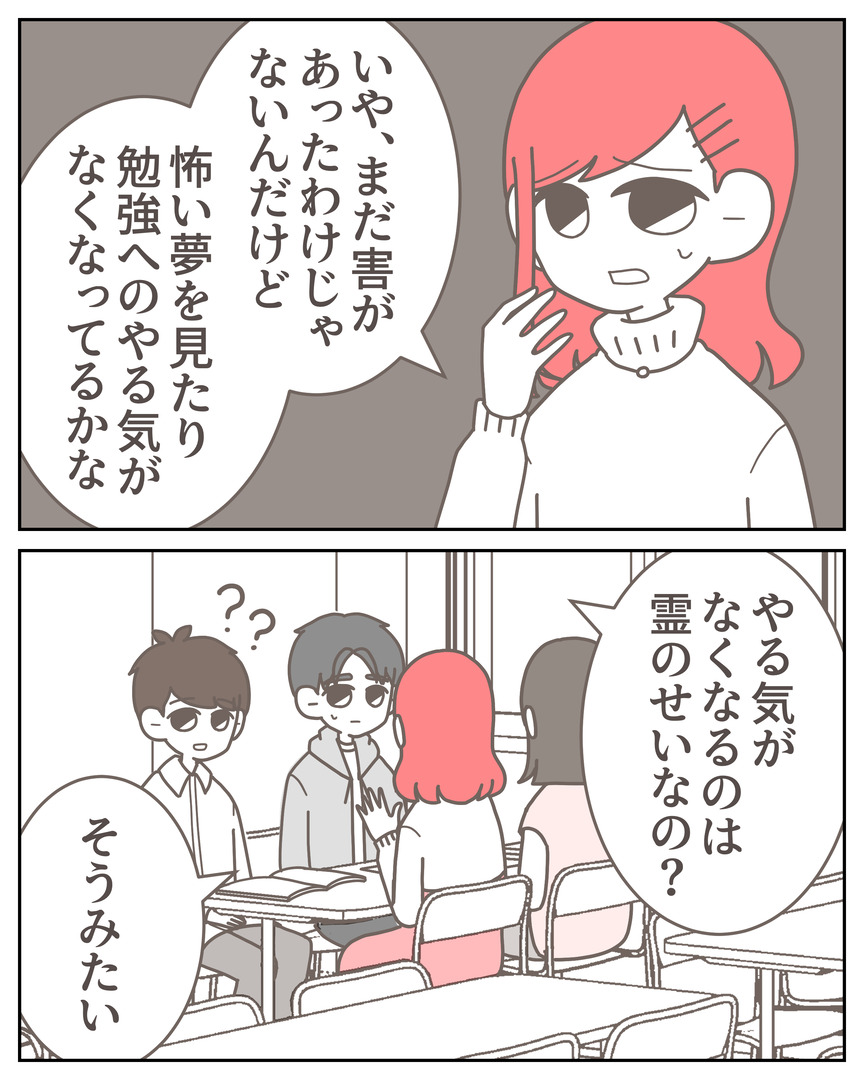 体験談57−13_007