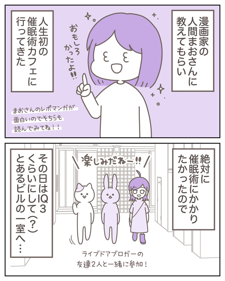 催眠術カフェ_出力_002