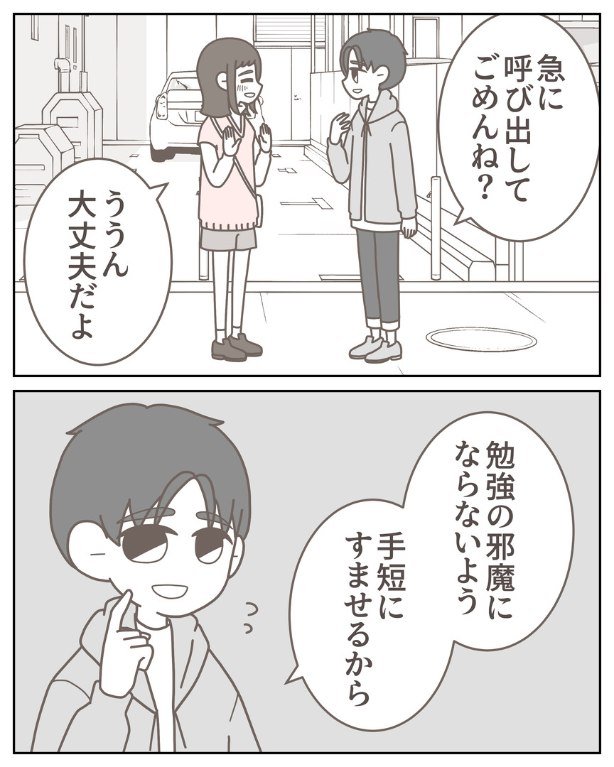 体験談57−18_002