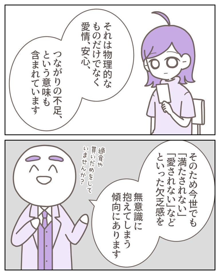 催眠術カフェ4_出力_004