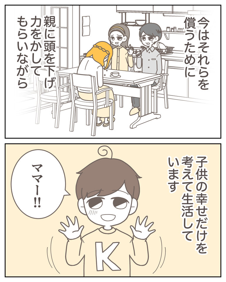 体験談59−45_008