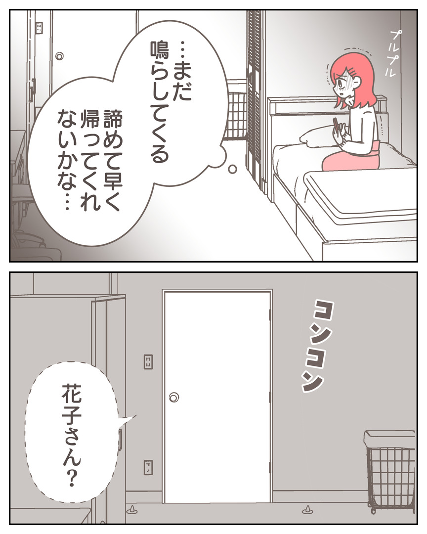 体験談57−21_006