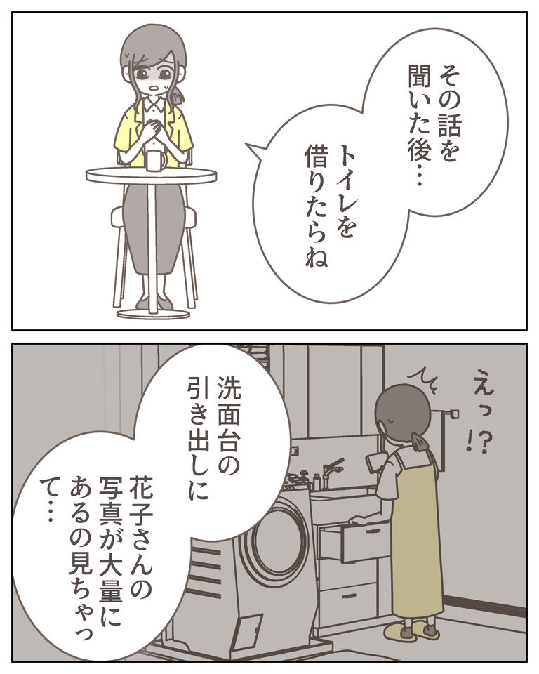 体験談61−48_出力_007