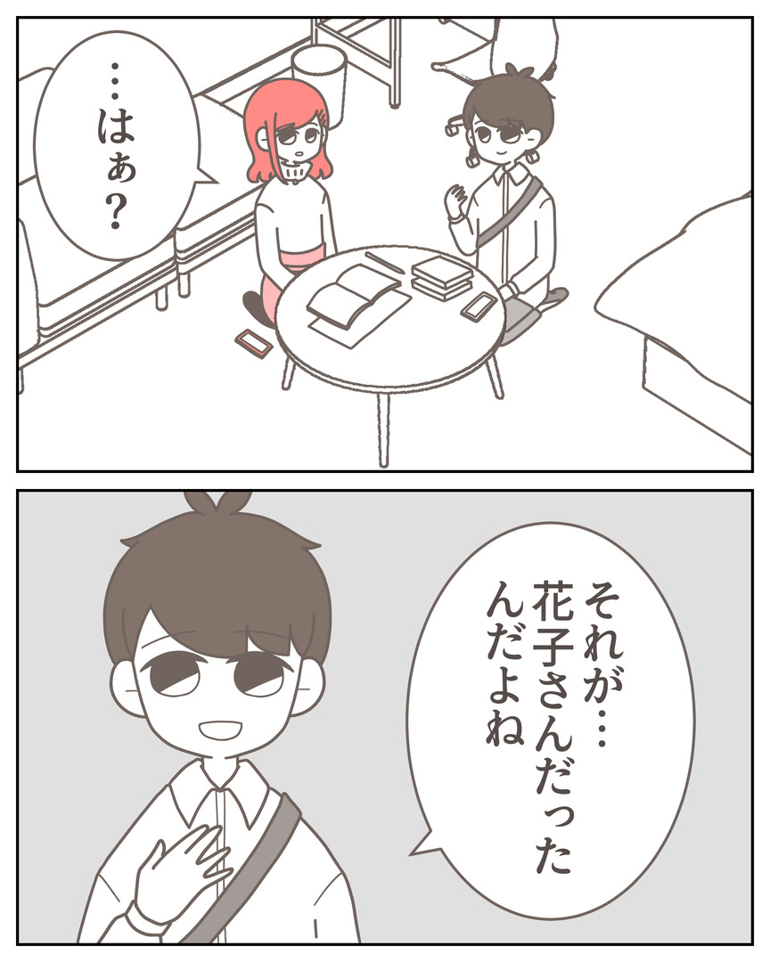 体験談57−24_008