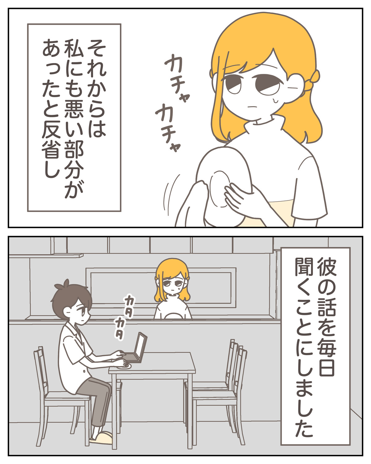 体験談59−12_001