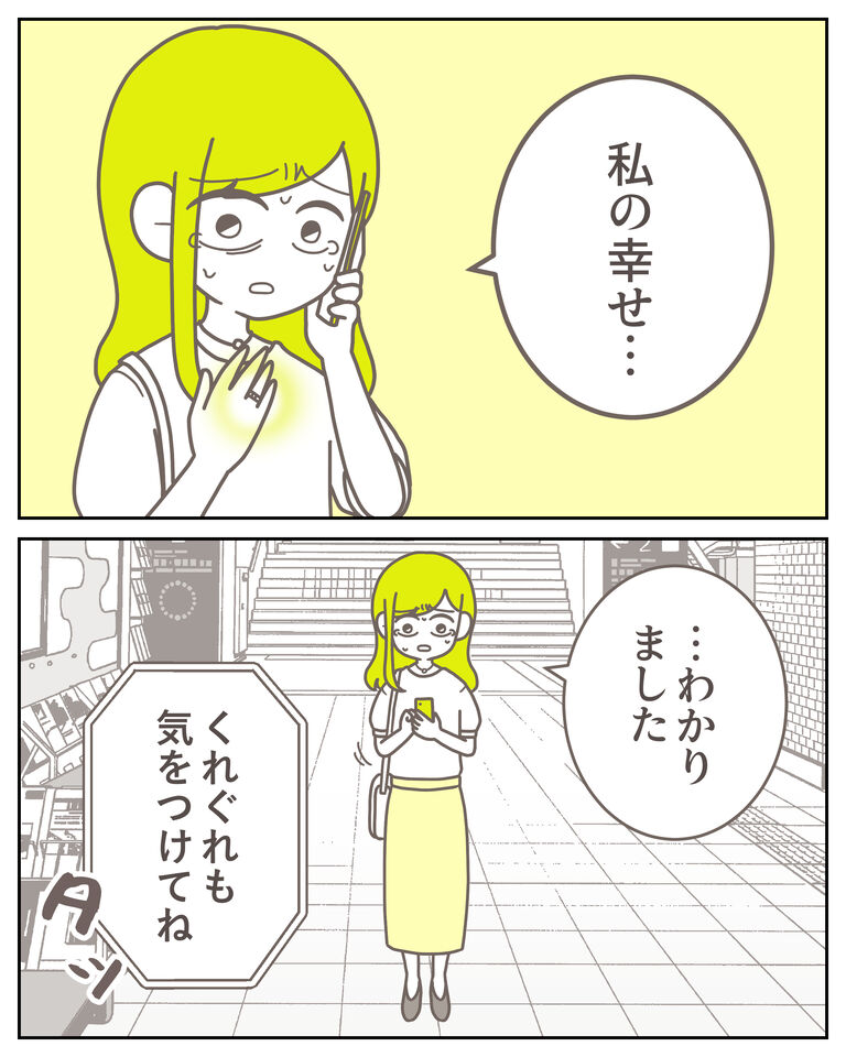 体験談61−30_出力_003