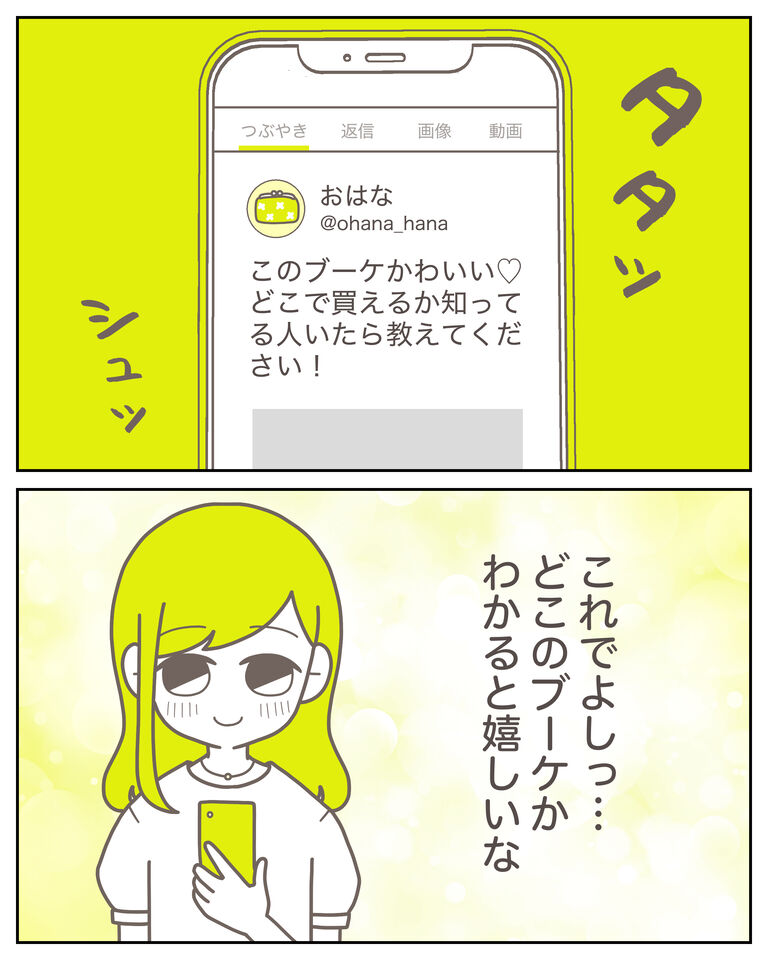 体験談61−19_出力_006