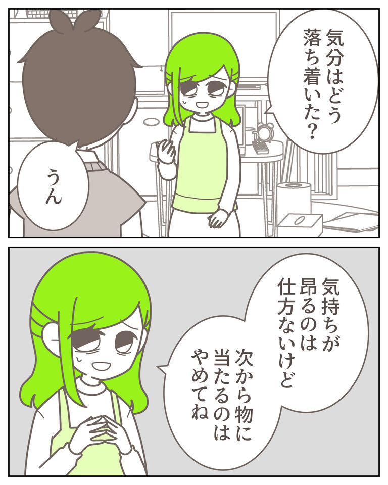 体験談62−8_出力_003