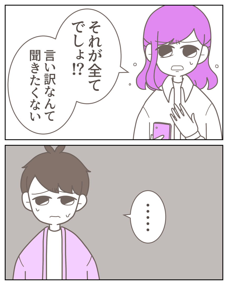 54−21-03