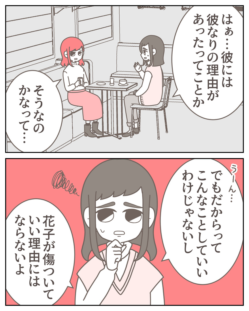 体験談57−46_003