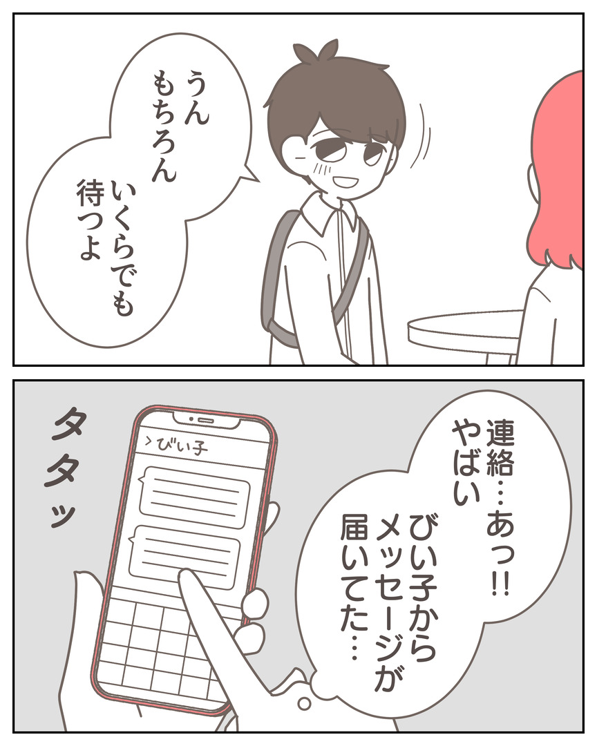 体験談57−25_007