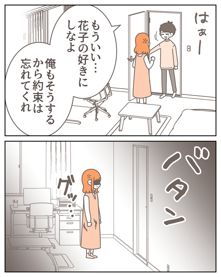 体験談58−21_009