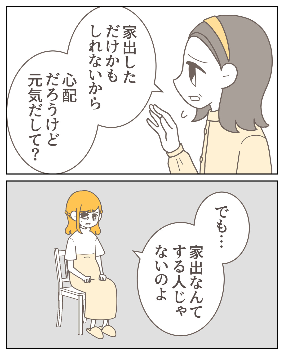 体験談59−13_006