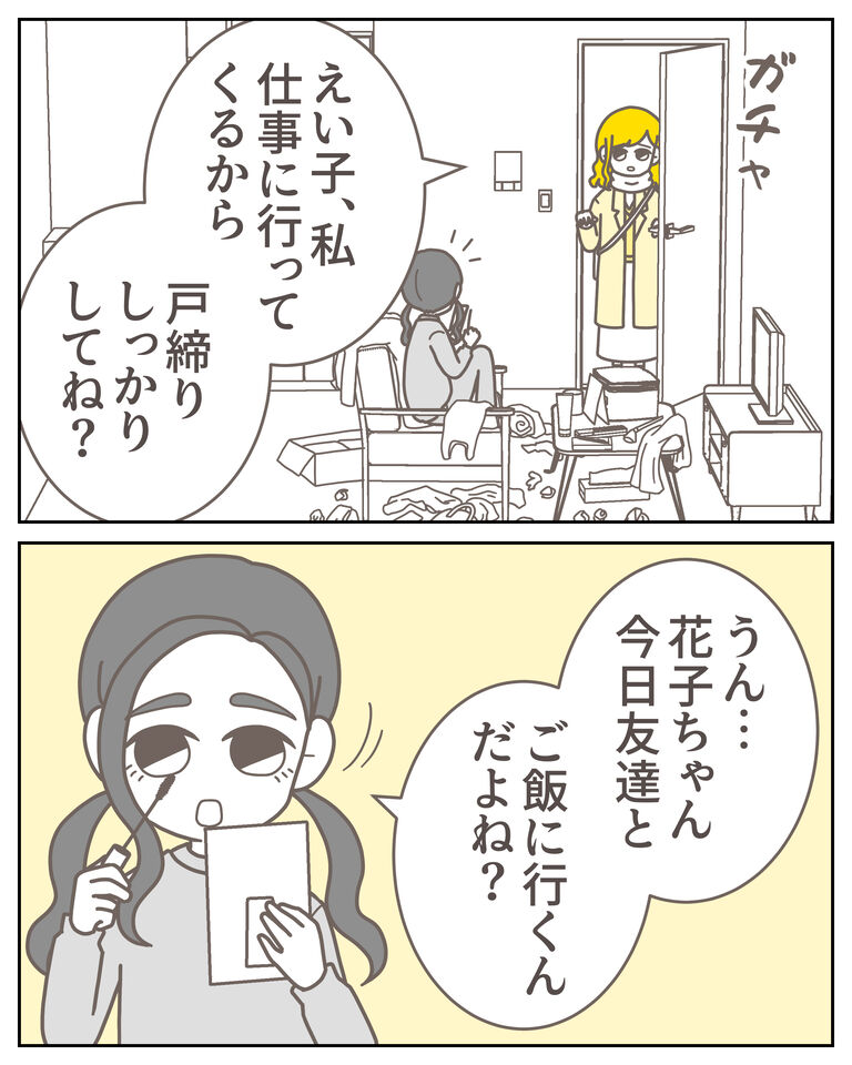 体験談60−22_出力_002