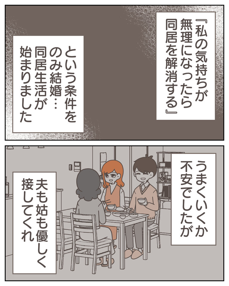 体験談58−5_008