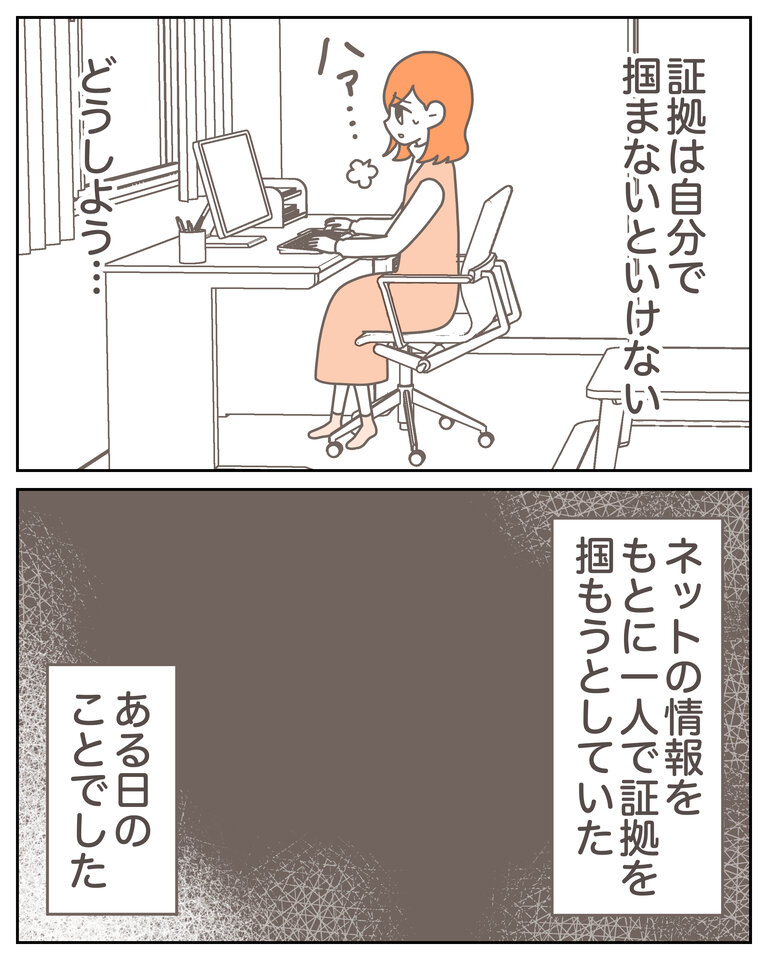 体験談58−17_006