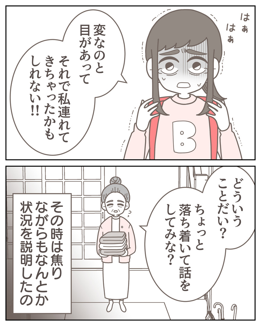 体験談57−31_005