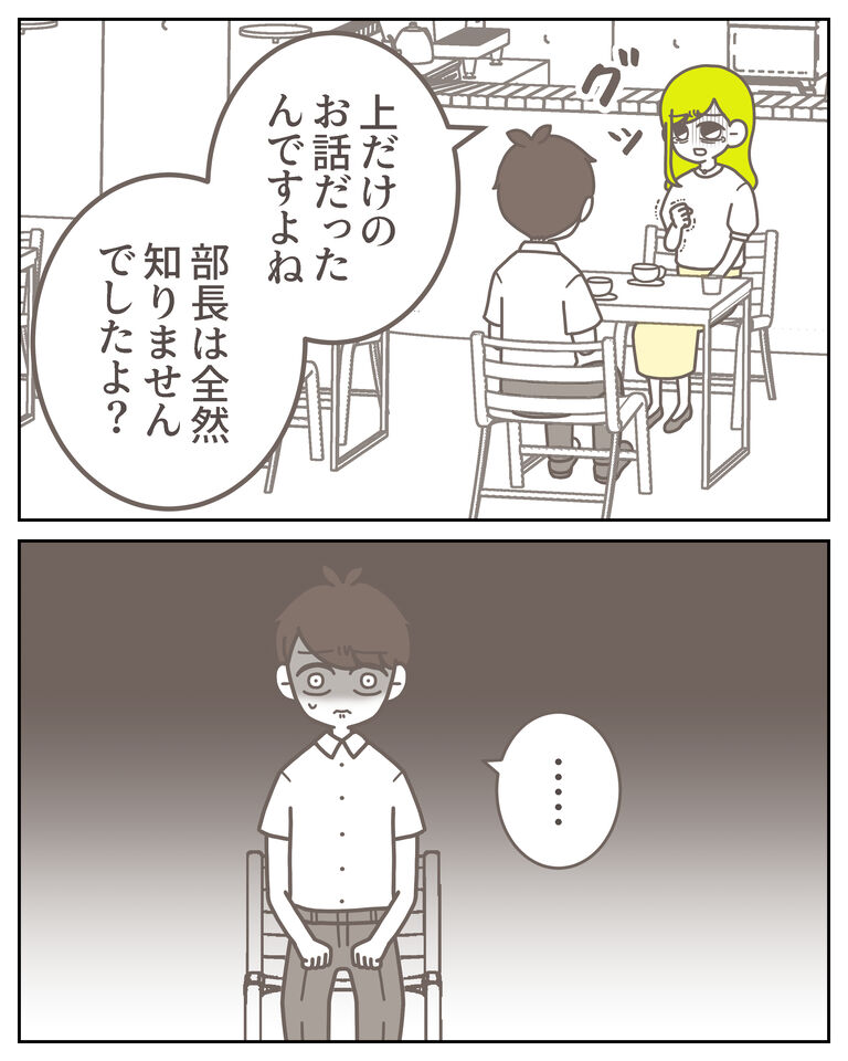 体験談61−45_出力_007