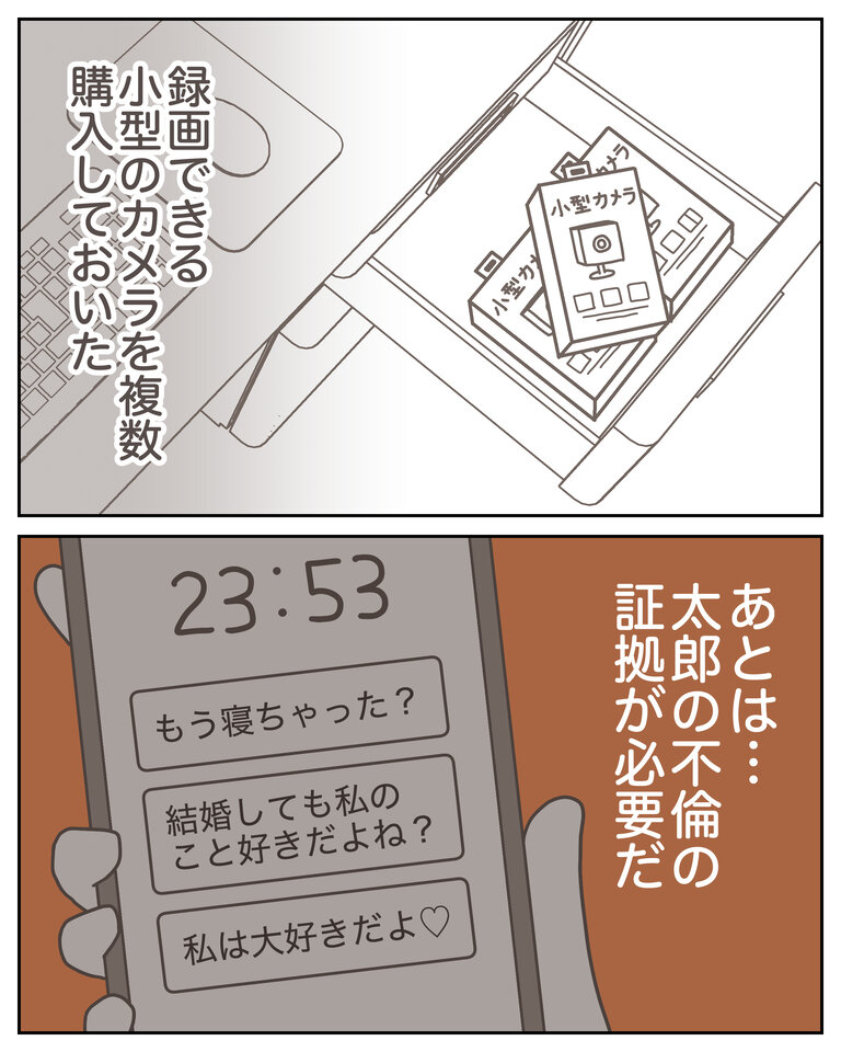 体験談58−22_006