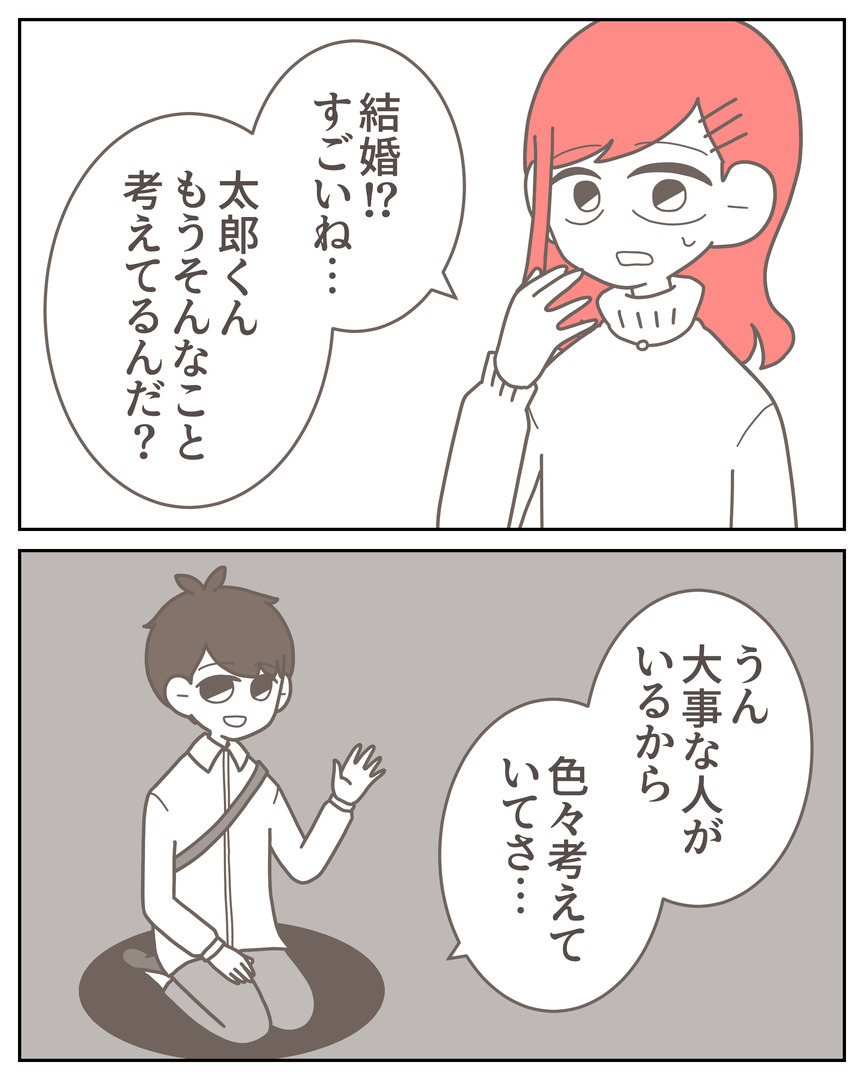 体験談57−24_001