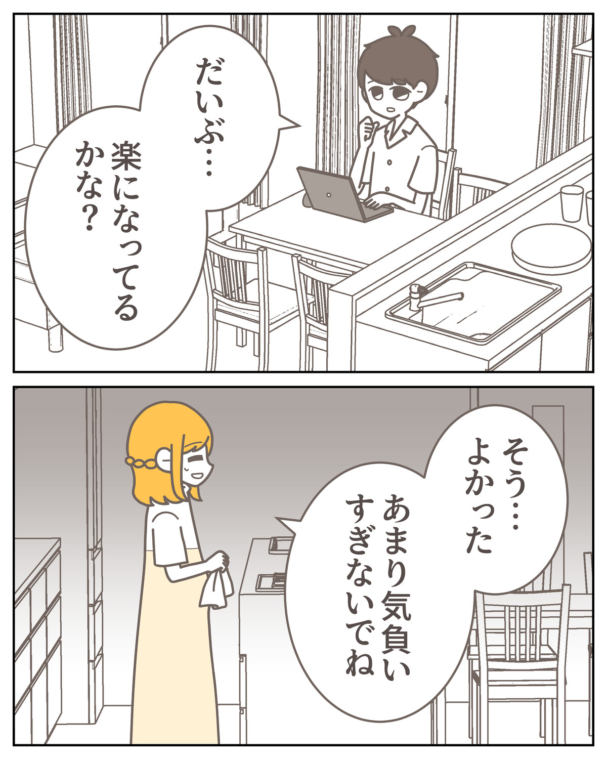 体験談59−12_003