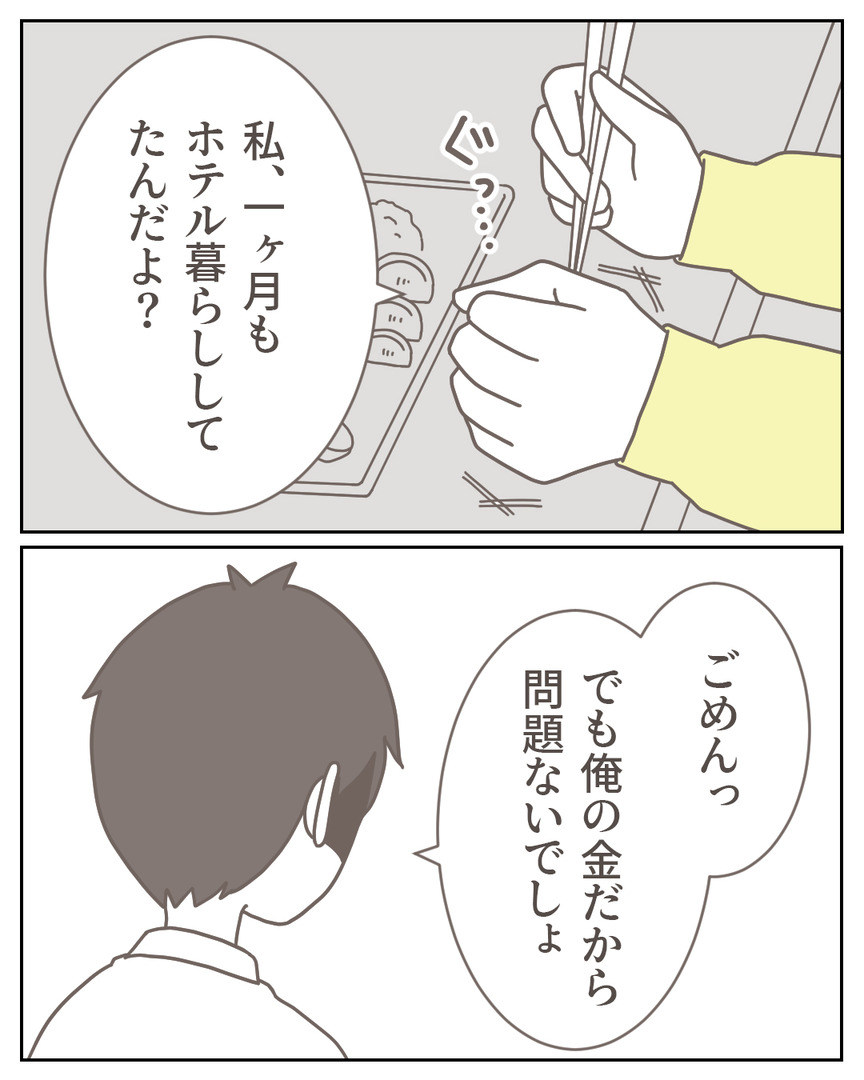 45−17-05