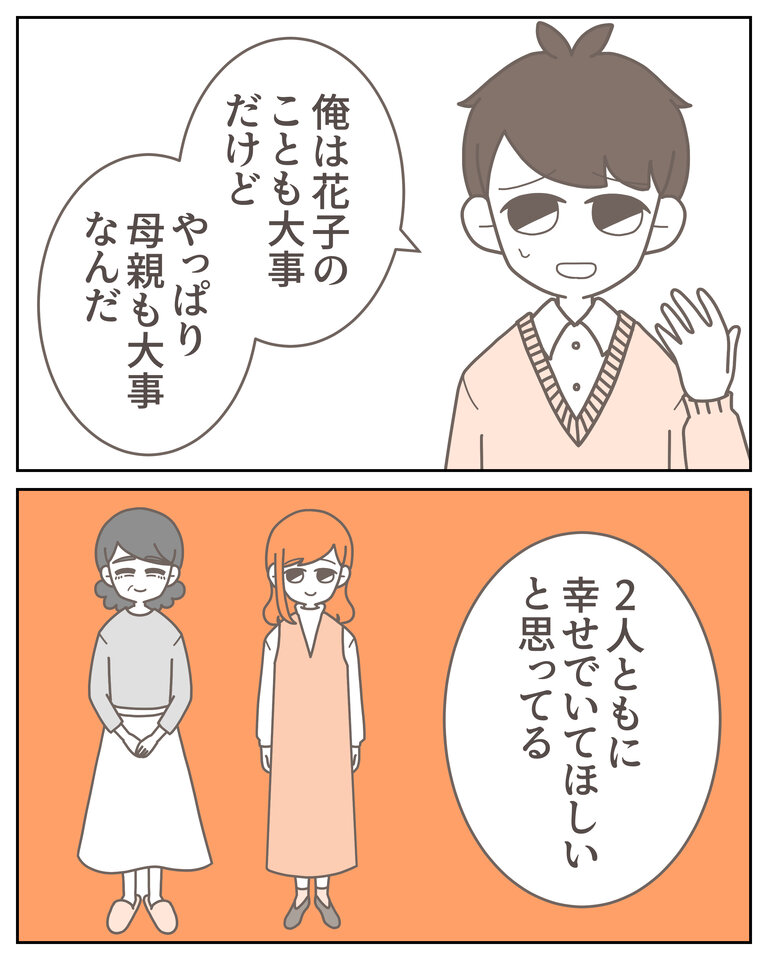 体験談58−5_003