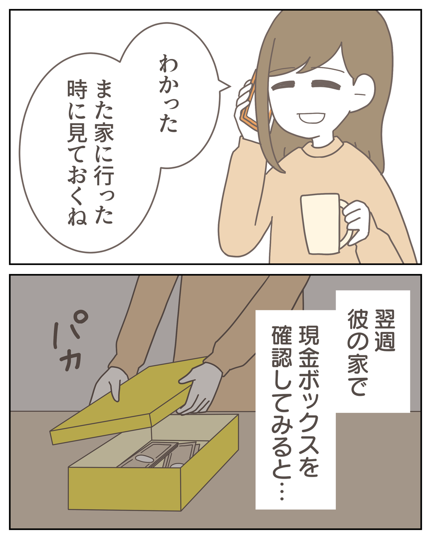 49-7-09