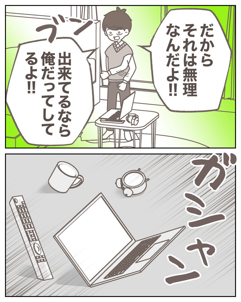 体験談62−6_出力_008