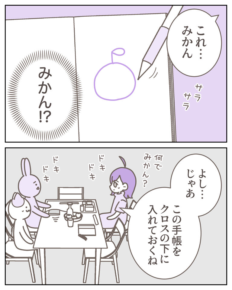 催眠術カフェ2_出力_006