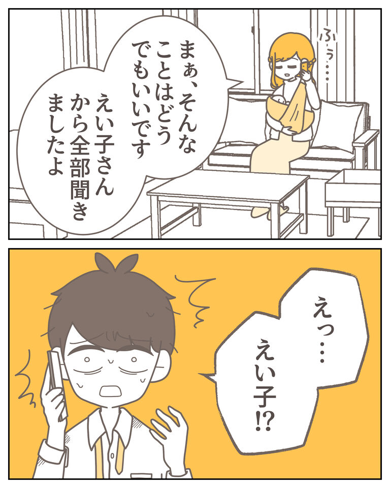 体験談59−40_008